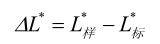 色差儀L、a、b色度值與△L、△a、△b色差值的含義:色差儀
