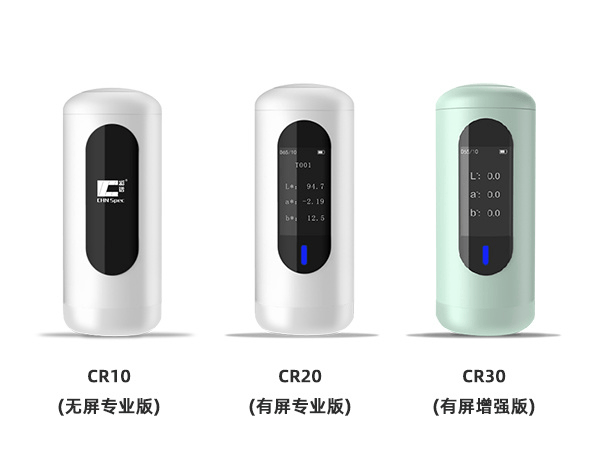 彩譜科技便攜式色差儀：產(chǎn)品線全覆蓋<strong></p>
<p>色差儀
</strong>，幾百至數(shù)萬(wàn)，滿足多元需求:色差儀
