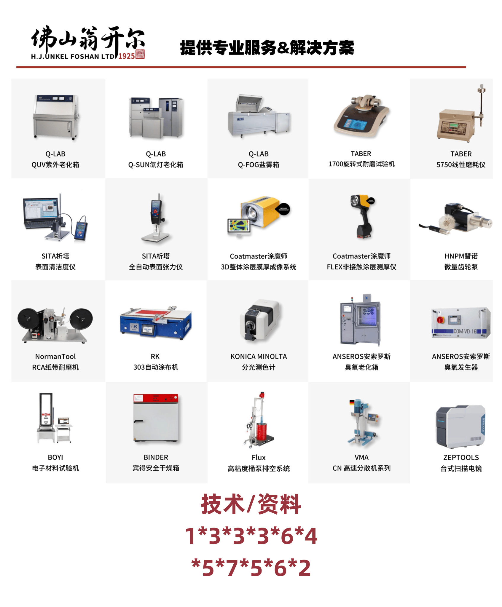 美國(guó)TABER泰泊爾TABER 150-T挺度測(cè)試儀全新上市<strong></p>
<p>測(cè)試儀
</strong>！:測(cè)試儀
